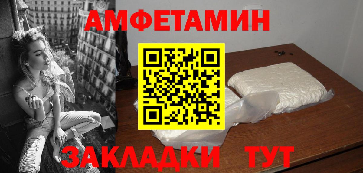 АМФЕТАМИН Донской