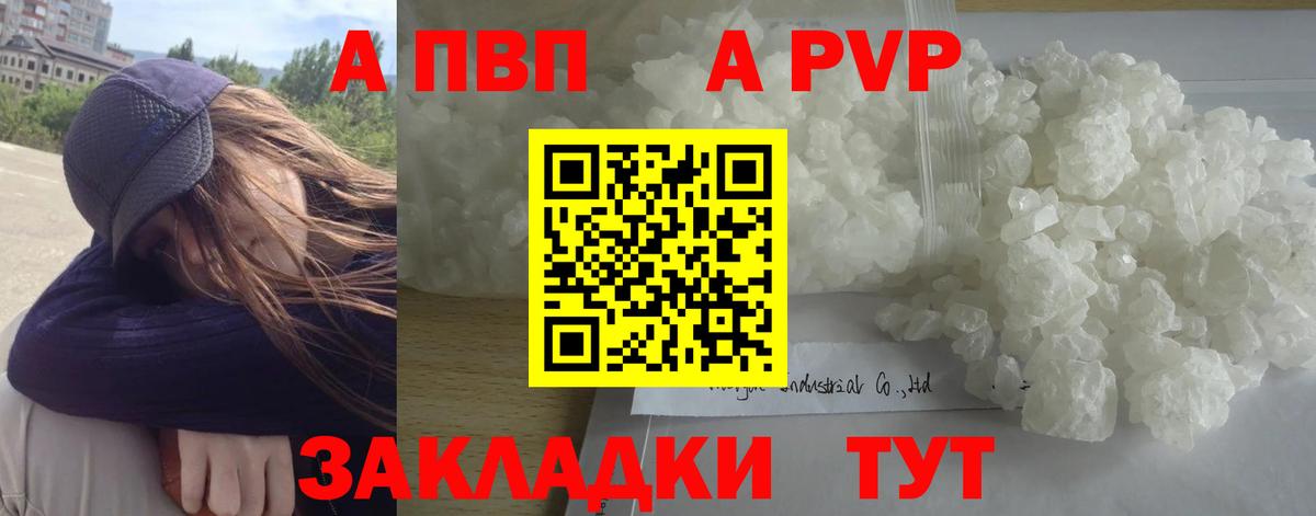 Alfa_PVP VHQ Донской