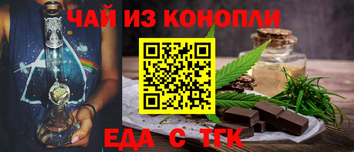 Печенье с ТГК марихуана  Вход с VPN  Донской 