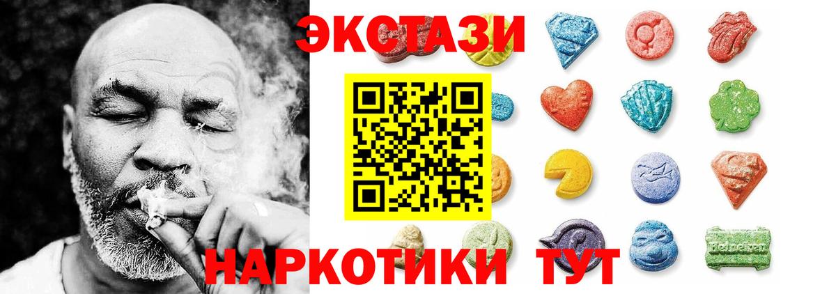 Ecstasy 280 MDMA Донской