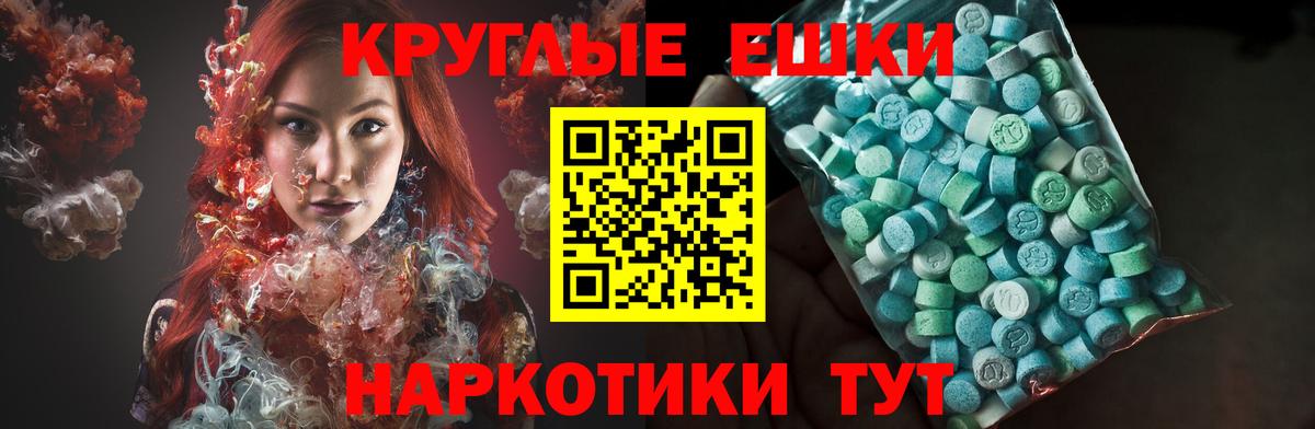 Донской  Экстази  маркетплейс состав  Вход с VPN  Экстази таблы  Экстази Punisher 