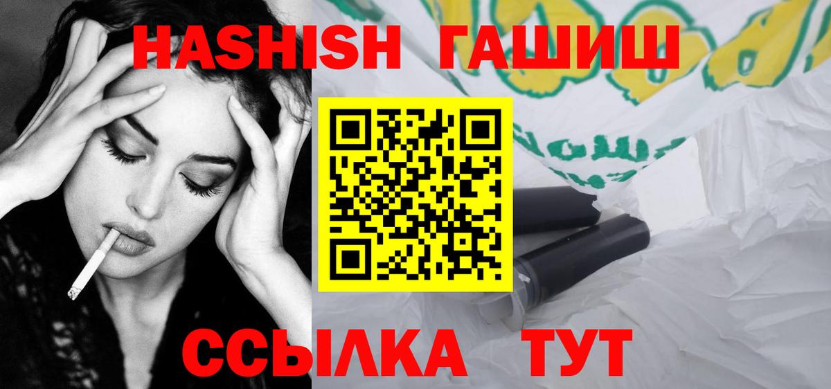 ГАШИШ hashish  Вход с VPN  Донской  ГАШ VHQ 