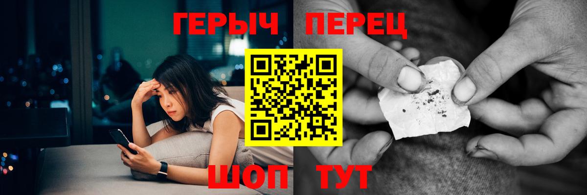 ГЕРОИН герыч  Вход с VPN  Донской 