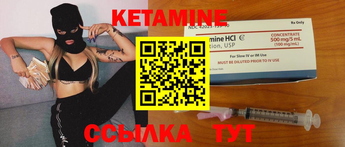 Донской  КЕТАМИН ketamine  Вход с VPN 