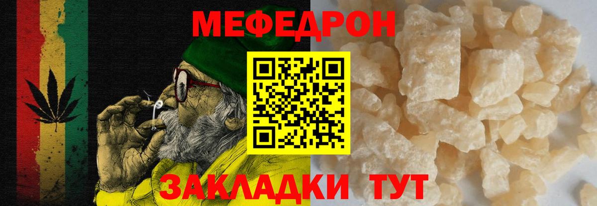 Меф  Донской