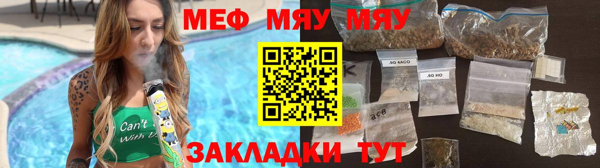 Меф  Меф кристаллы  МЕФ кристаллы  Меф  Донской  Вход с VPN 