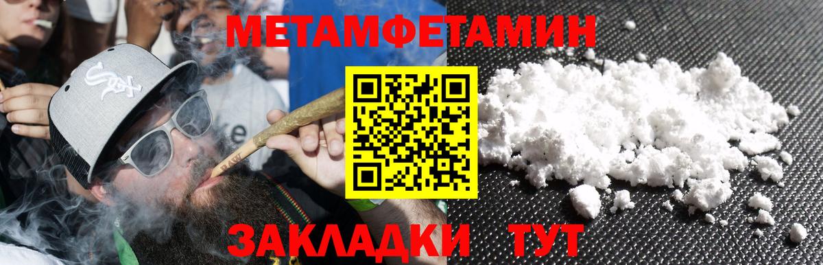 Метамфетамин витя Донской
