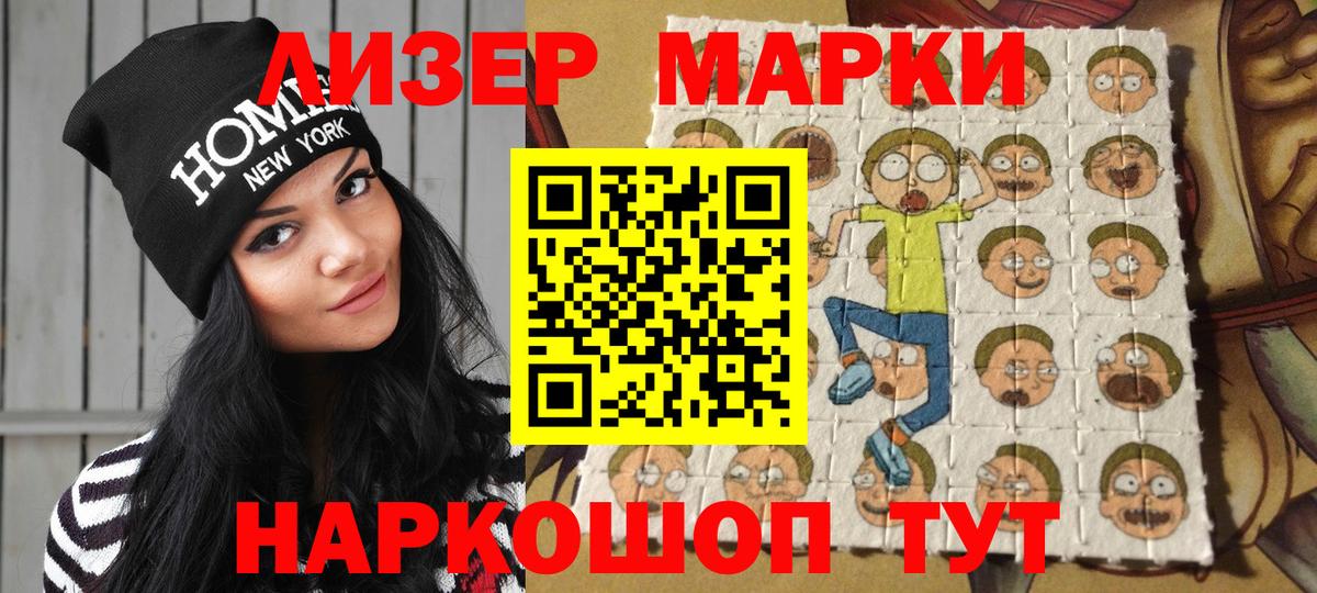 Марки 25I-NBOMe 1,8мг  Вход с VPN  Марки 25I-NBOMe 1,8мг  Донской 