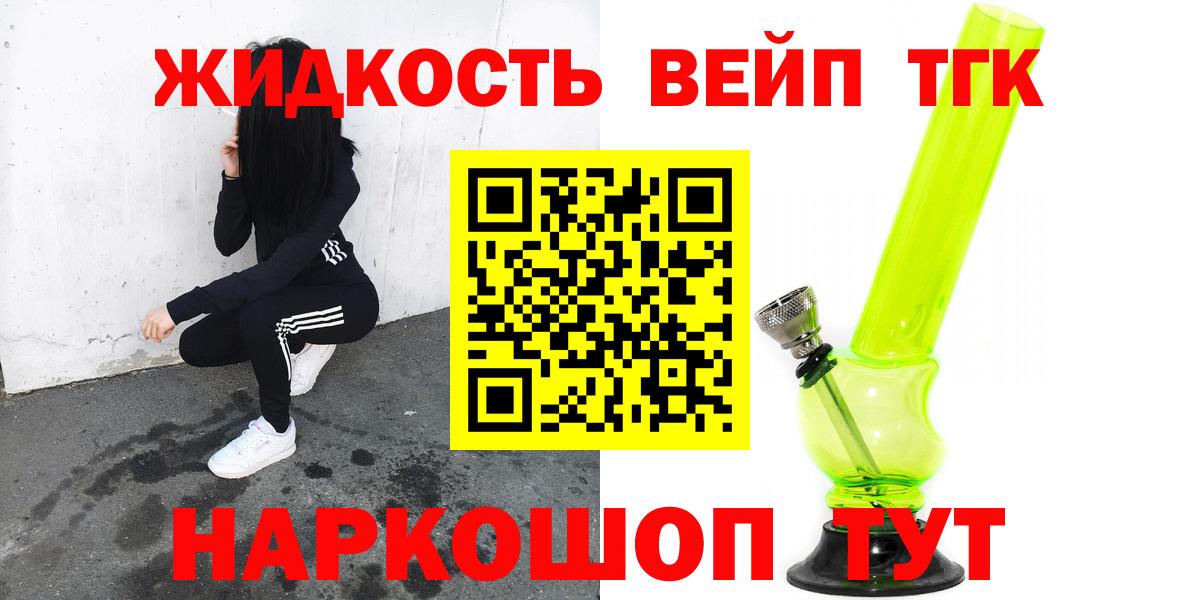 Донской  ТГК вейп с тгк  Вход с VPN 